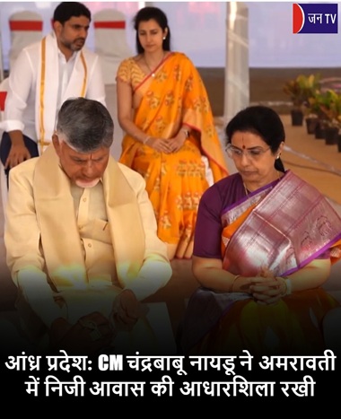 आंध्र प्रदेश: