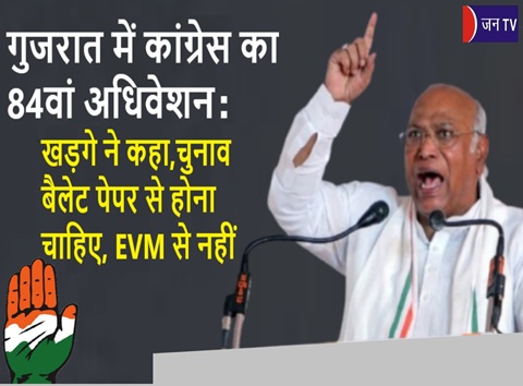 गुजरात में