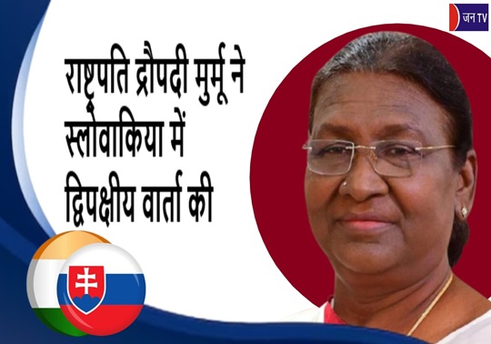 राष्ट्रपति द्रौपदी