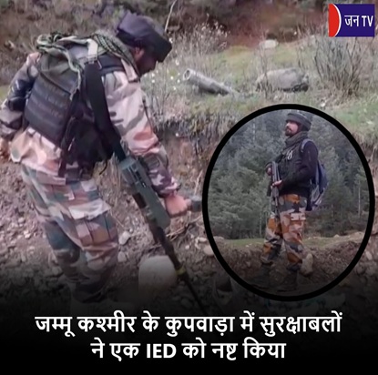 जम्मू कश्मीर
