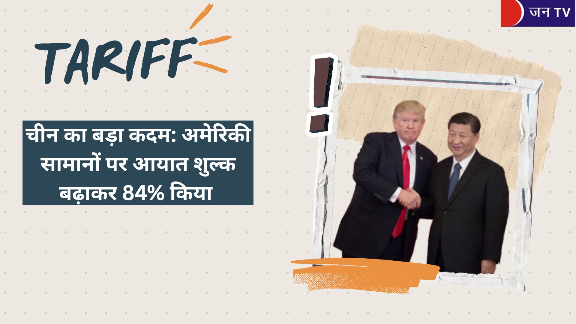 चीन का