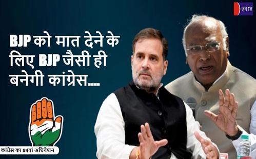 BJP को