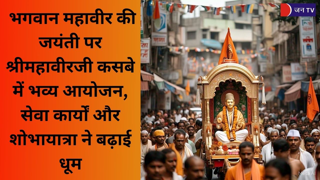 भगवान महावीर
