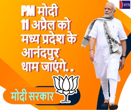 PM मोदी