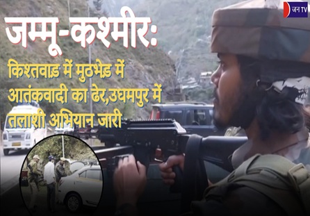जम्मू-कश्मीर: किश्तवाड़