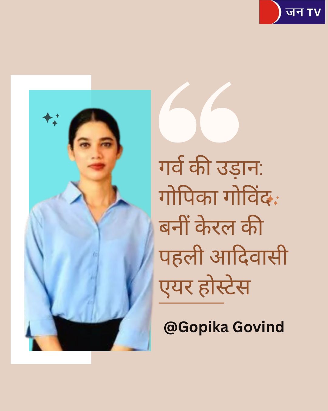 गर्व की