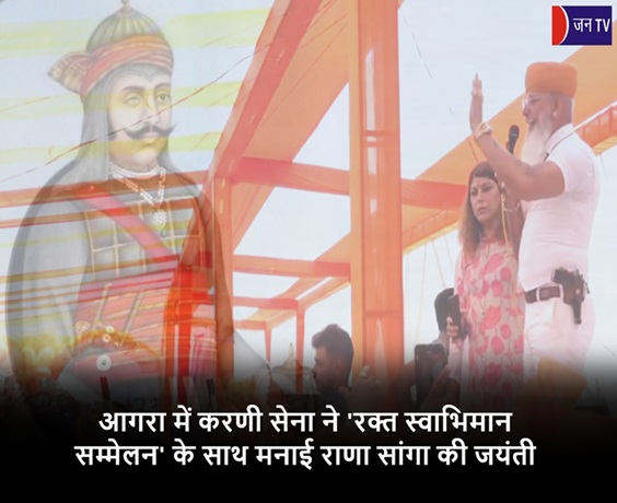 आगरा में
