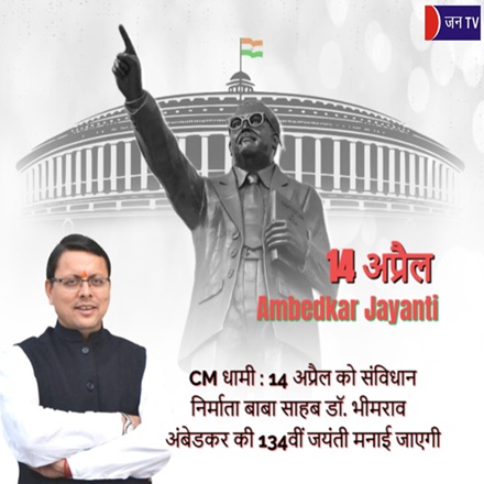 CM धामी