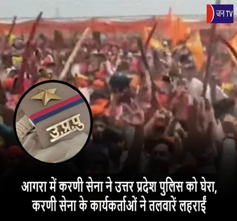 आगरा में