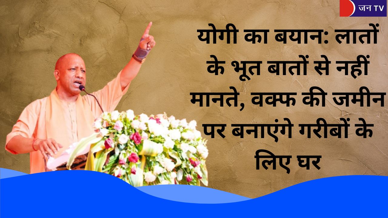 योगी का