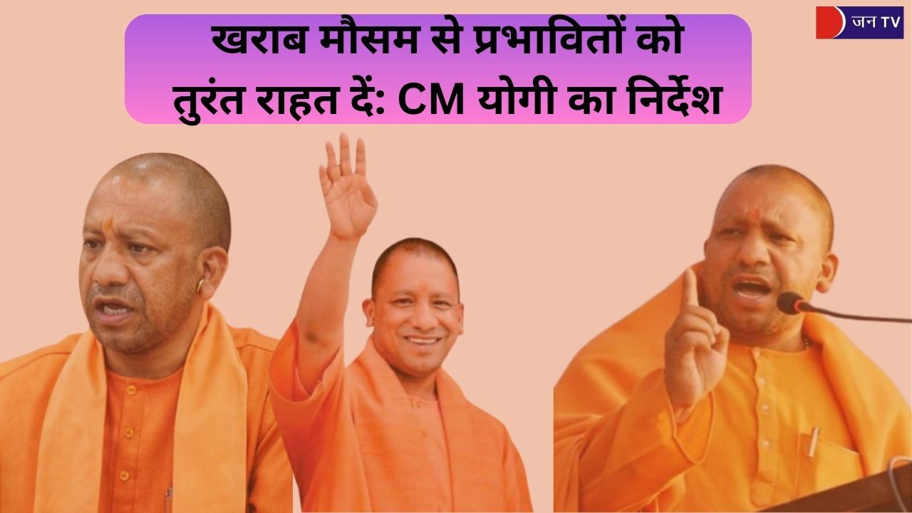 खराब मौसम
