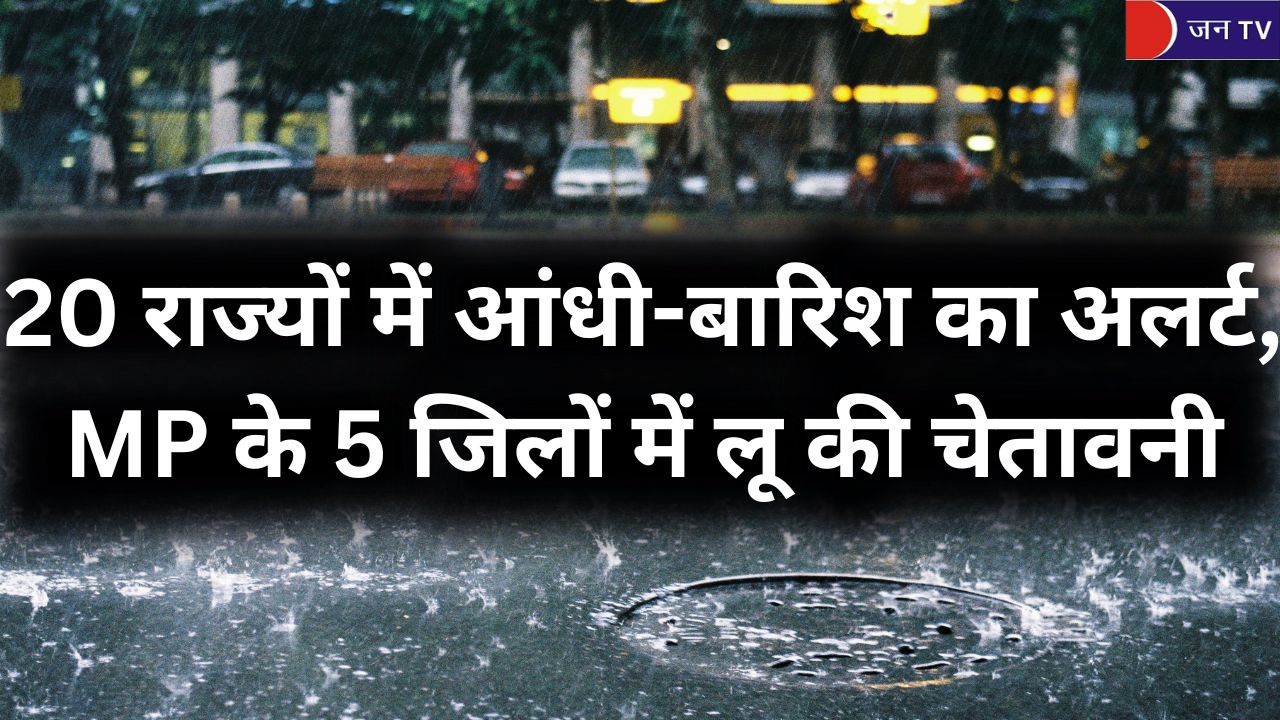 20 राज्यों