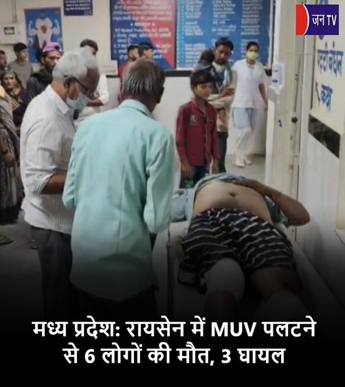 मध्य प्रदेश: