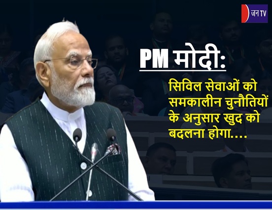PM मोदी: