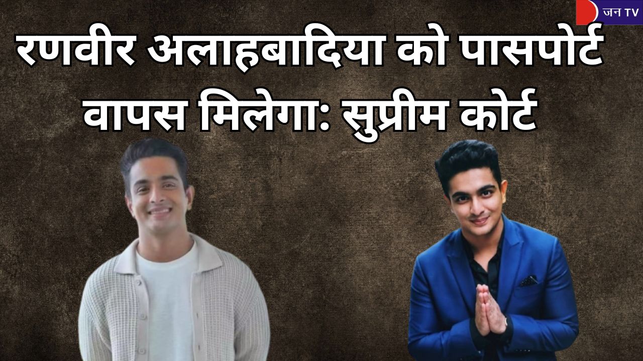 रणवीर अलाहबादिया