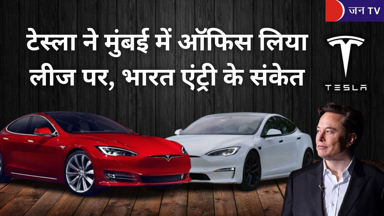 टेस्ला ने