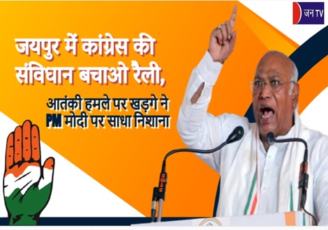 जयपुर में