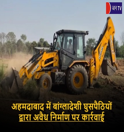 अहमदाबाद में