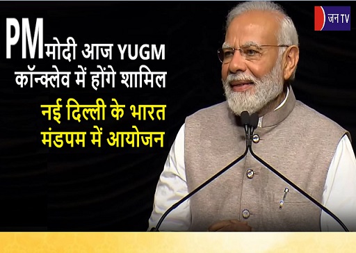 PM मोदी