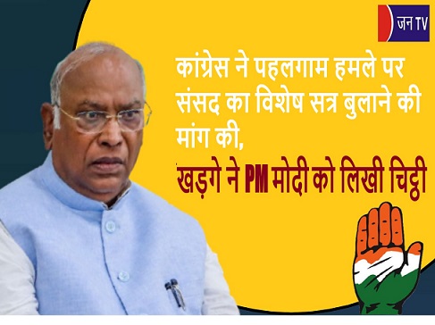 कांग्रेस ने
