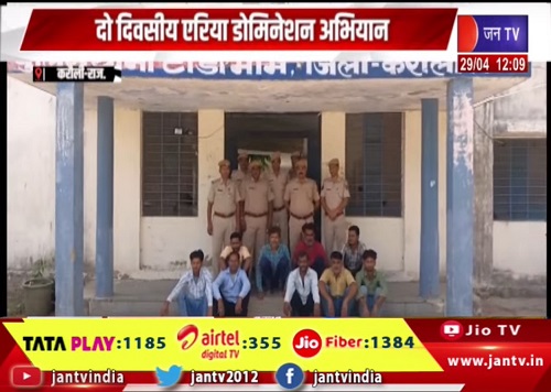 करौली :
