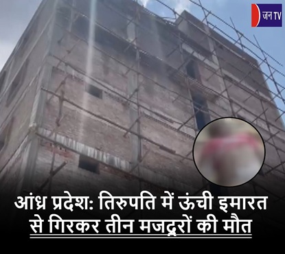 आंध्र प्रदेश: