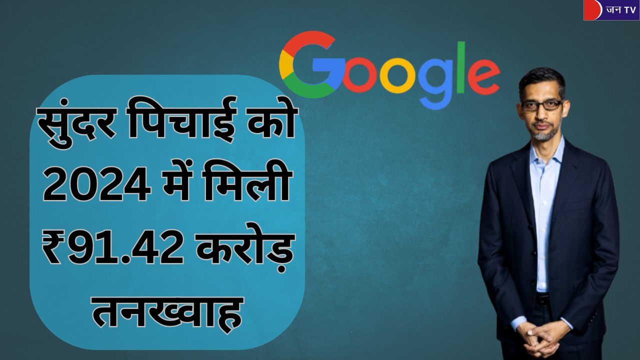 सुंदर पिचाई