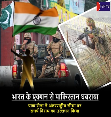भारत के