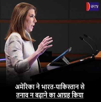 अमेरिका ने