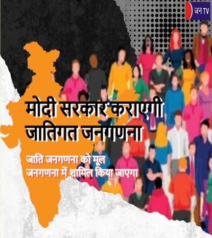 मोदी सरकार