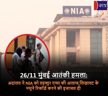 26/11 मुंबई