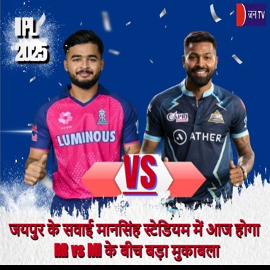 जयपुर के