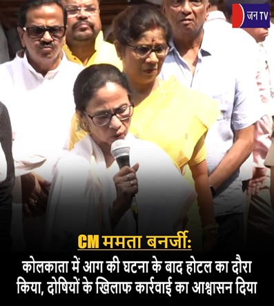 CM ममता
