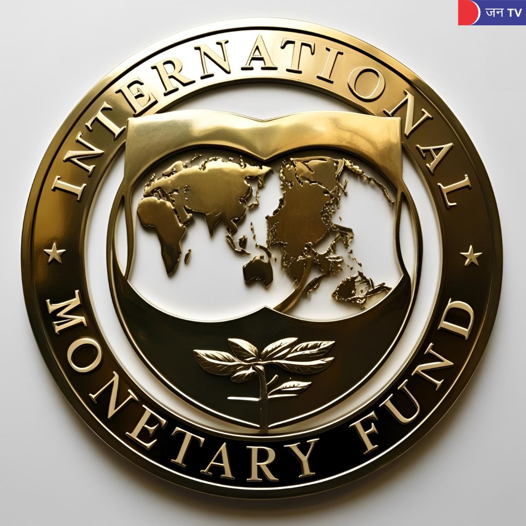 IMF की