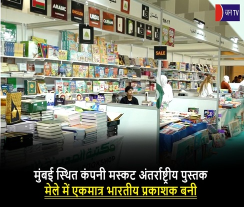 मुंबई स्थित