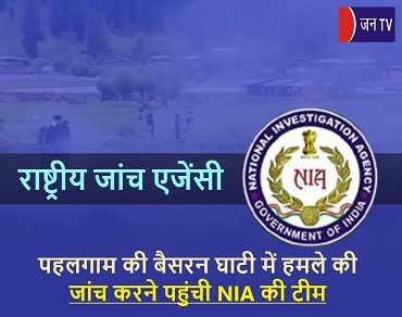 पहलगाम की