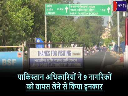 पाकिस्तान अधिकारियों