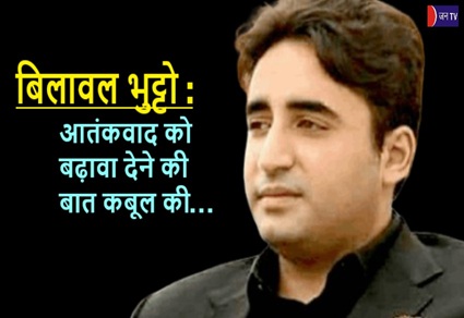 बिलावल भुट्टो