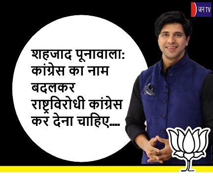 शहजाद पूनावाला: