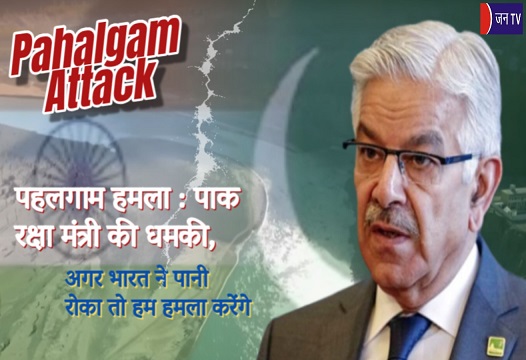 पहलगाम हमला