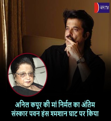 अनिल कपूर