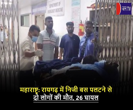 महाराष्ट्र: रायगढ़