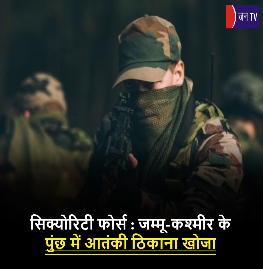 सिक्योरिटी फोर्स