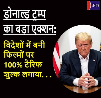 डोनाल्ड ट्रम्प