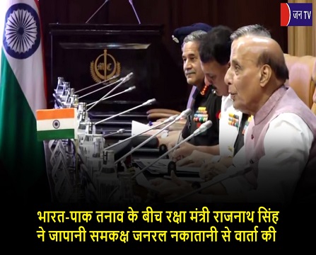 भारत-पाक तनाव