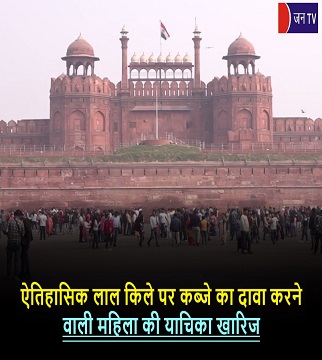 ऐतिहासिक लाल
