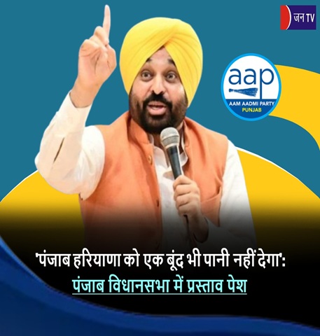 'पंजाब हरियाणा