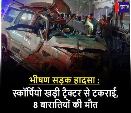 भीषण सड़क