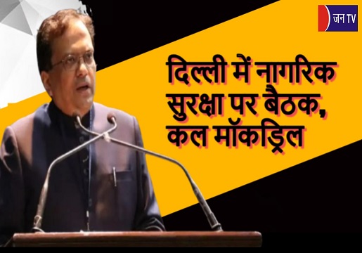दिल्ली में