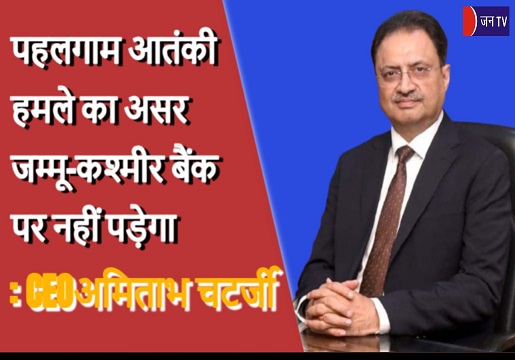 पहलगाम आतंकी